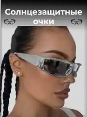 Солнцезащитные очки, унисекс, спортивные, женские, мужские, черные, белые, узкие