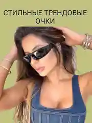 Солнцезащитные очки, унисекс, спортивные, женские, мужские, черные, белые, узкие