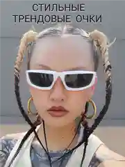 Солнцезащитные очки, унисекс, спортивные, женские, мужские, черные, белые, узкие