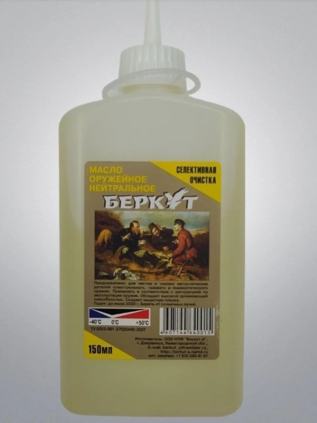 Набор оружейных масел для чистки "Беркут"