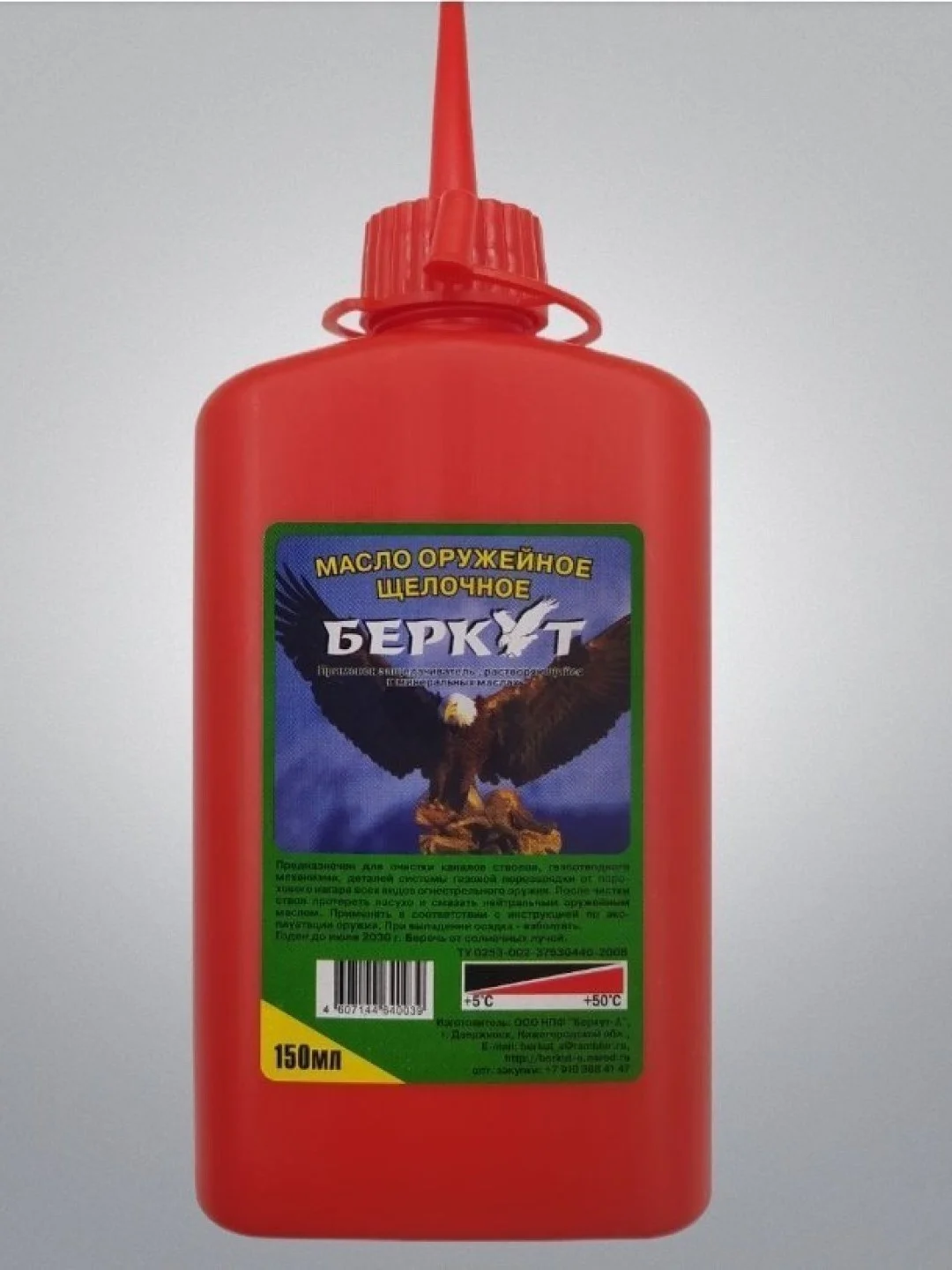 Набор оружейных масел для чистки "Беркут"