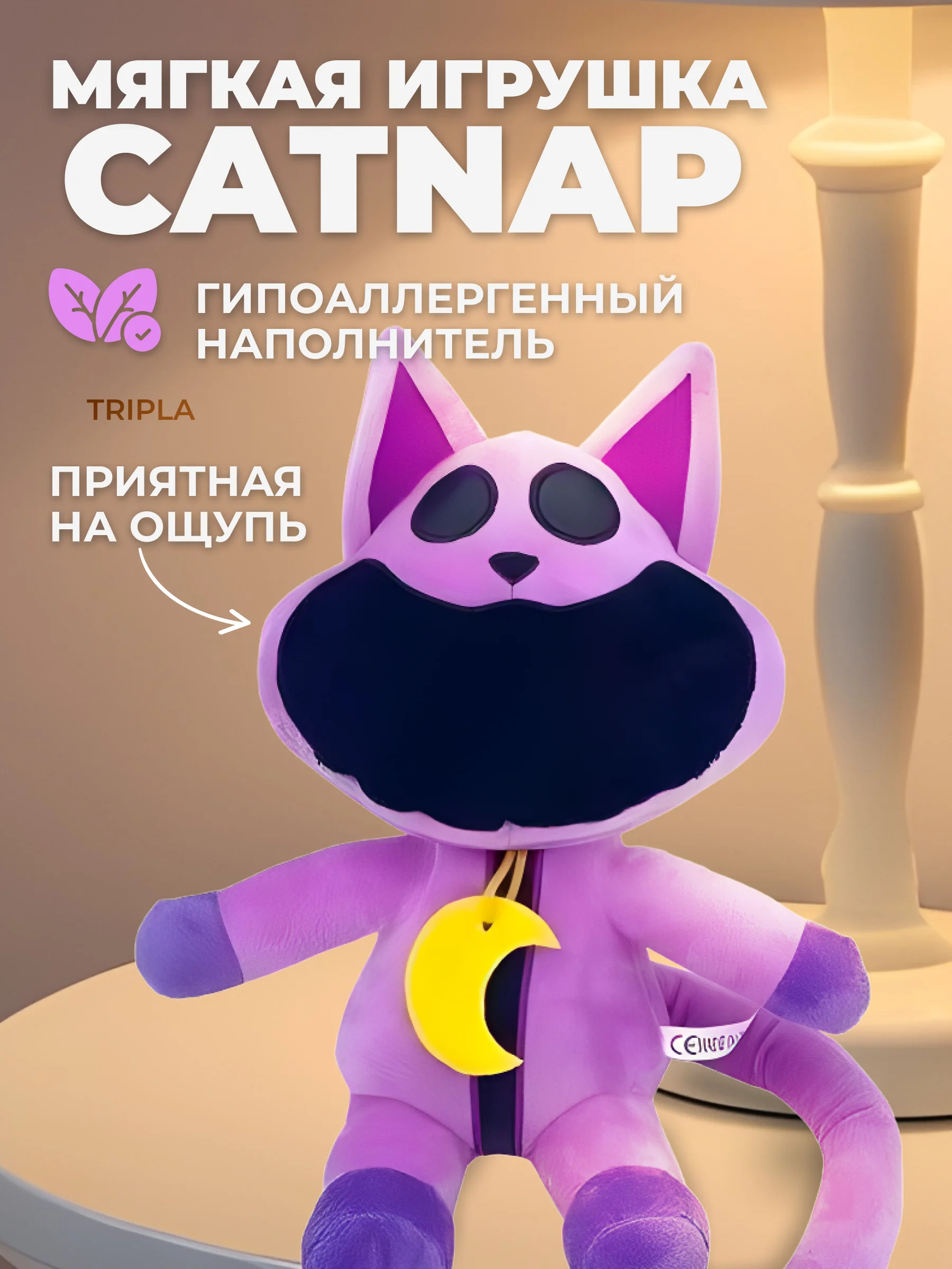 Фиолетовый мягкие игрушки Poppy playtime улыбающиеся твари из коллекции Smiling Critters