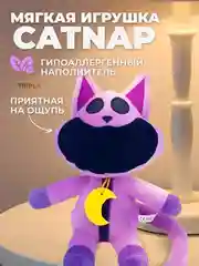 Фиолетовый мягкие игрушки Poppy playtime улыбающиеся твари из коллекции Smiling Critters