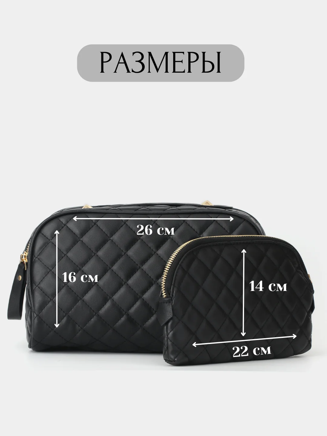 Серый косметички женские дорожные, набор 2 штуки