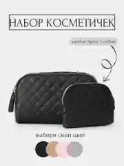 Черный косметички женские дорожные, набор 2 штуки