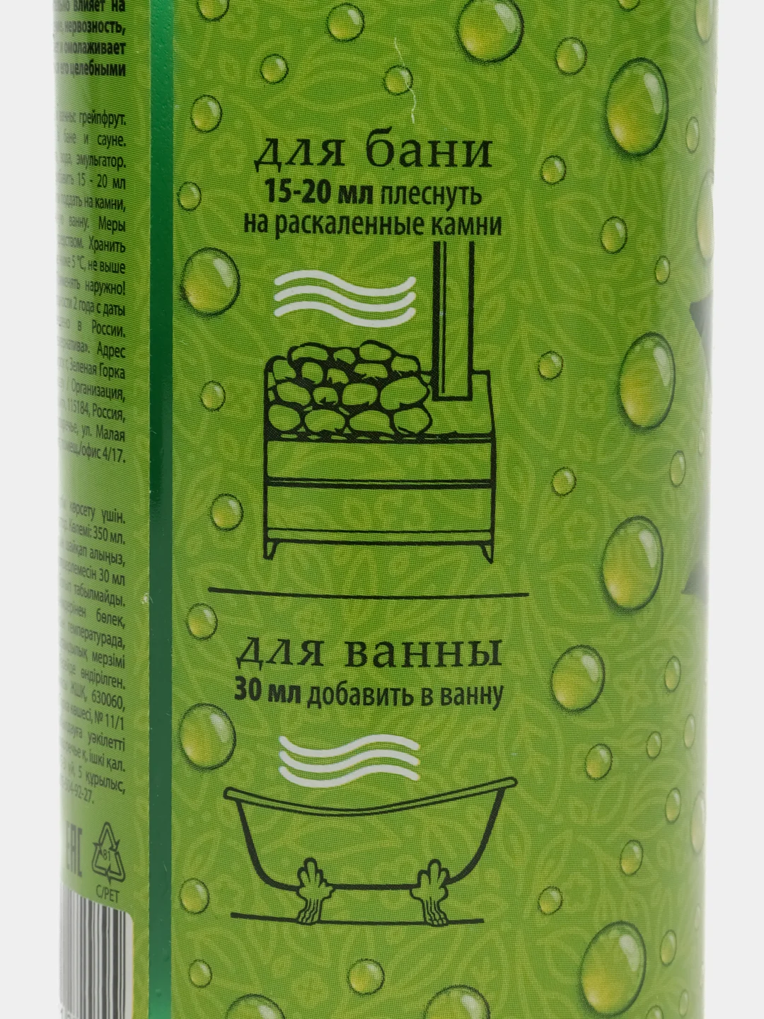 Ароматизатор ВКУСНЫЙ ПАР 350гр Банные штучки