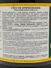 Органоминеральное удобрение БИОГУМУС+аминохелаты микроэлементов для овощей и томатов