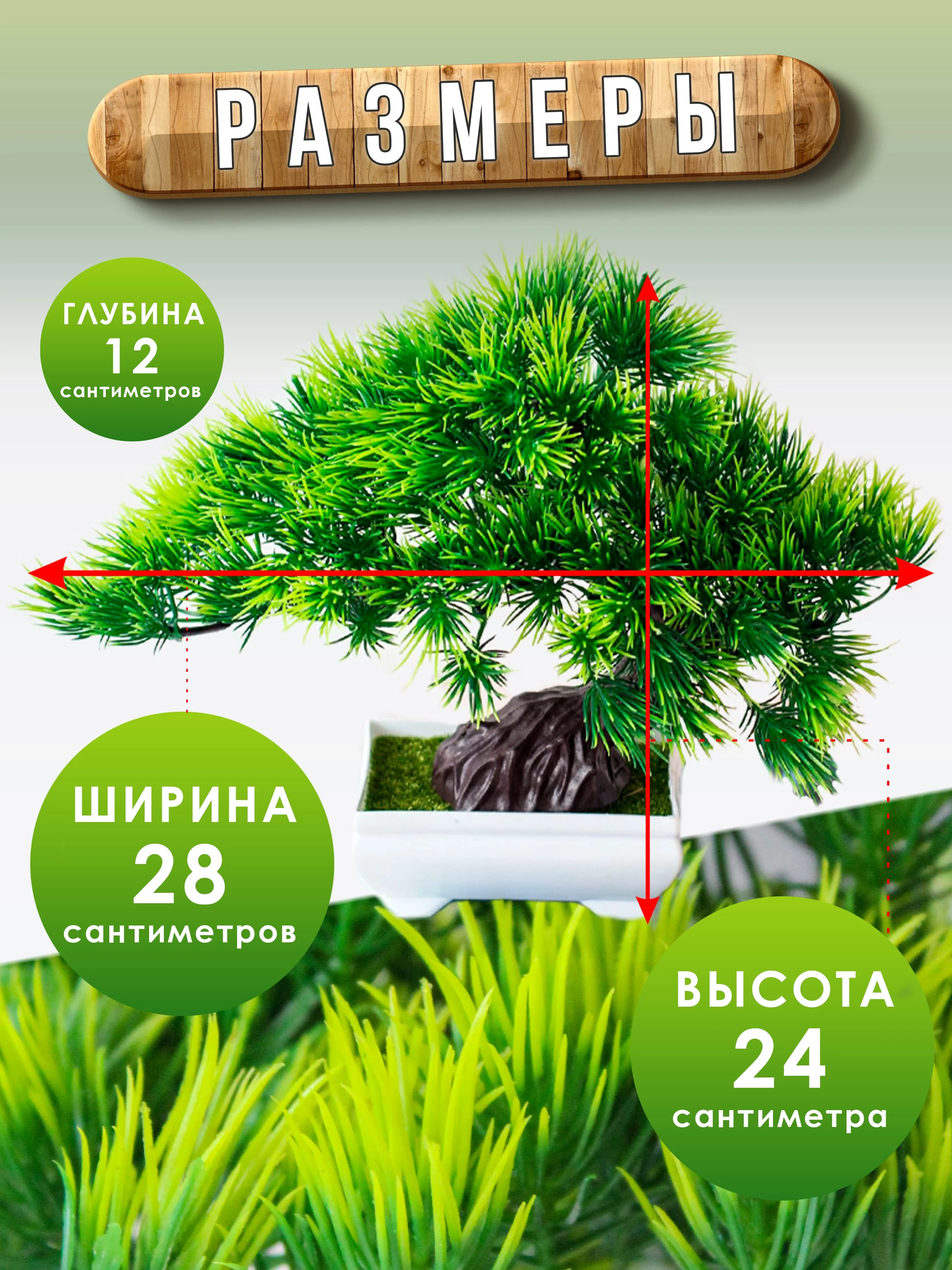 Зеленый искусственное растение бонсай, декор для интерьера