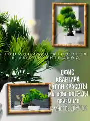 Зеленый искусственное растение бонсай, декор для интерьера