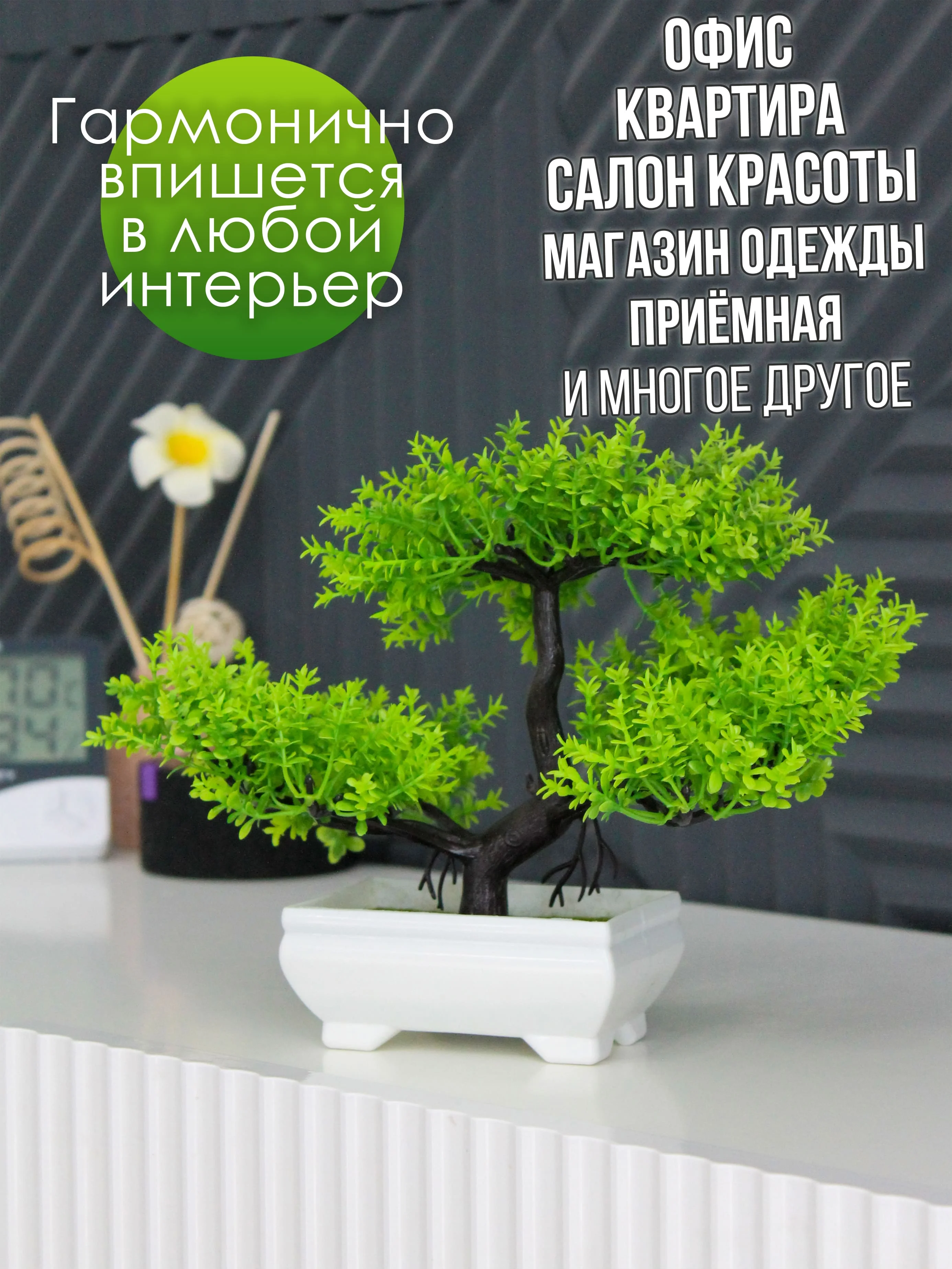 Зелёный хаки искусственное растение бонсай, декор для интерьера