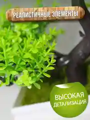 Зелёный хаки искусственное растение бонсай, декор для интерьера