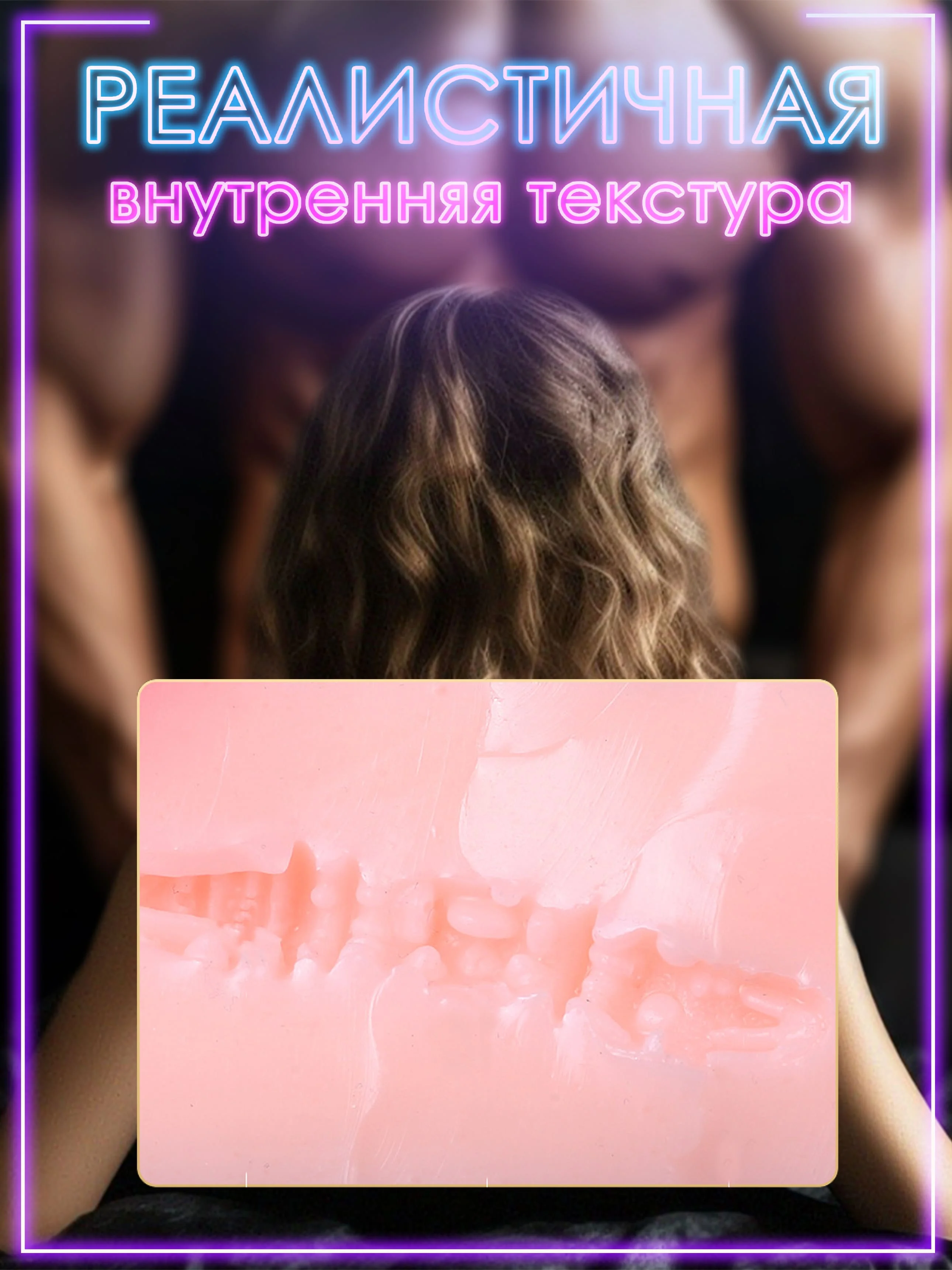 Мастурбатор мужской в форме рта для члена