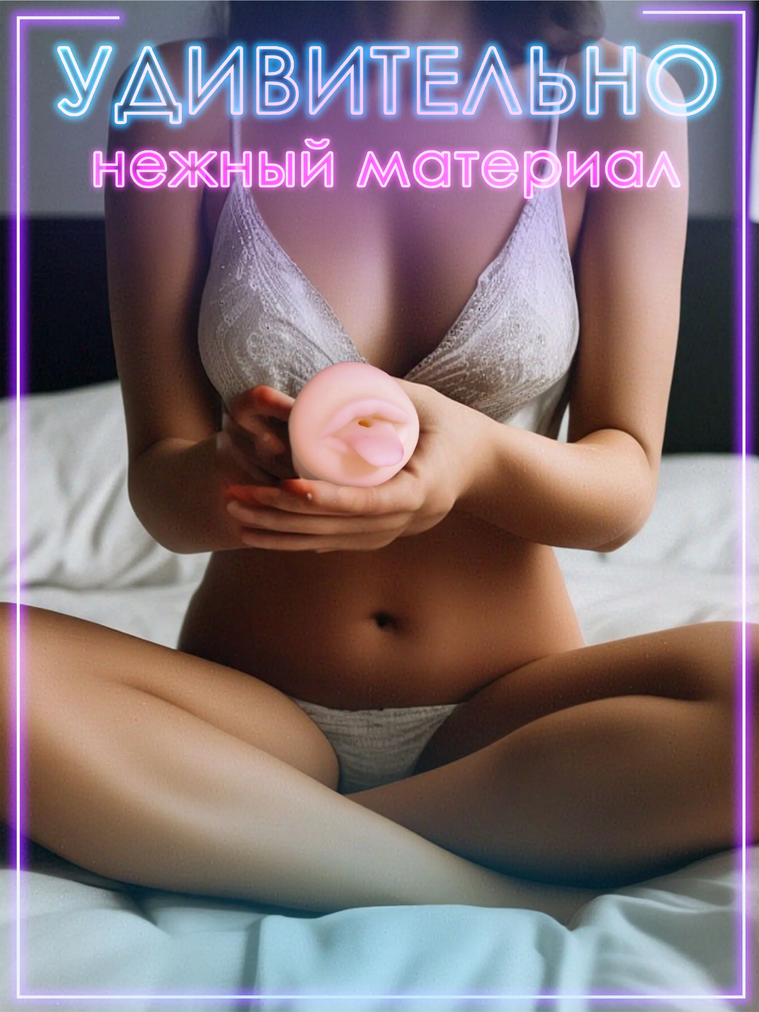 Мастурбатор мужской в форме рта для члена