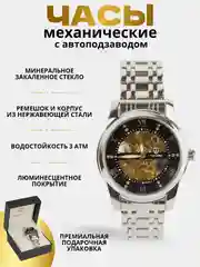 Мужские наручные механические часы TEVISE 9005 с автоподзаводом