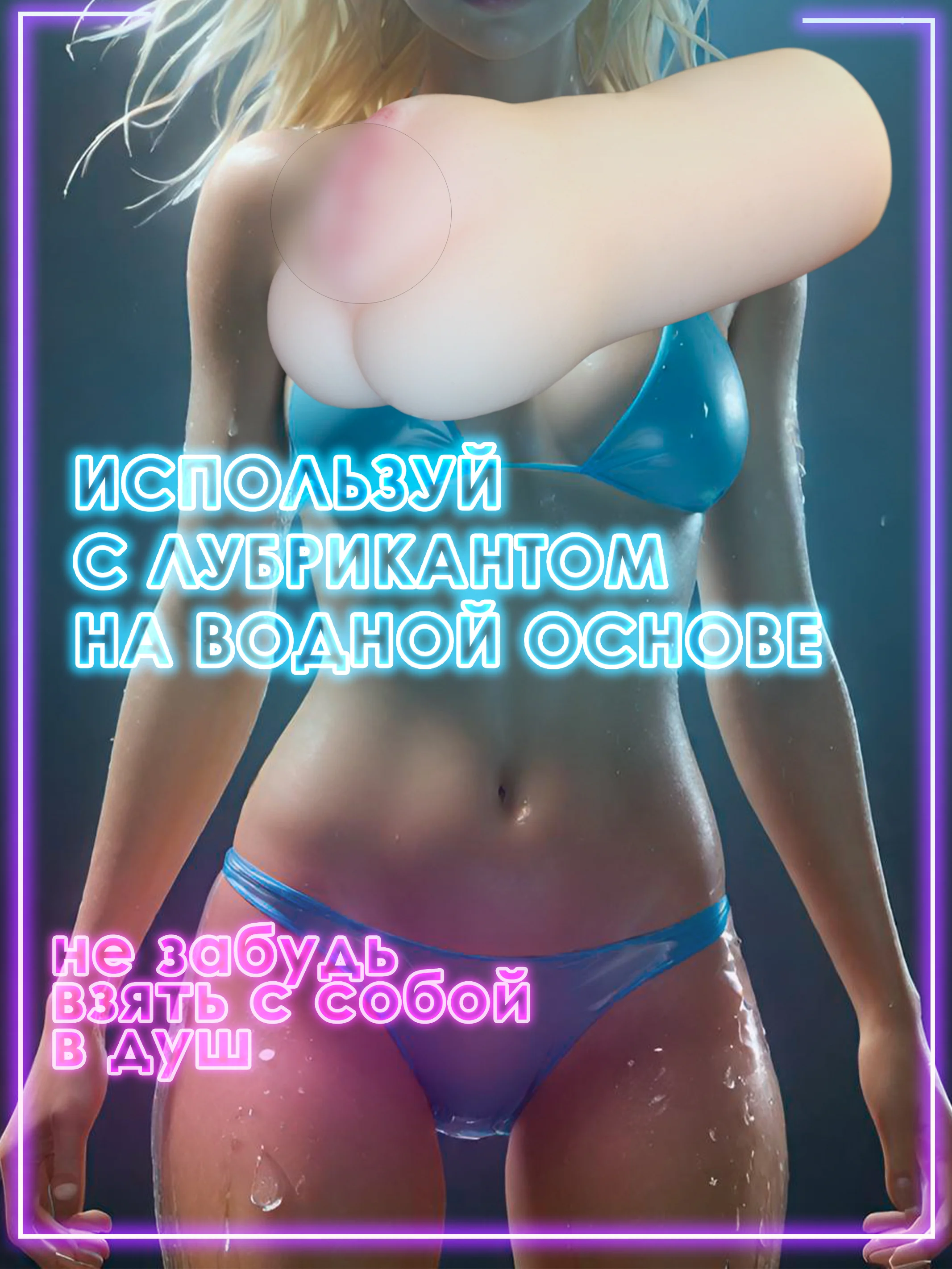 Мастурбатор для мужчин в форме рта, ануса и вагины