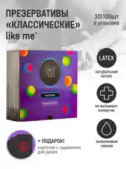 Презервативы, большая упаковка, "Классические", 30 шт и 100 шт