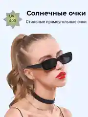 Черный очки солнцезащитные, унисекс, женские, мужские, прямоугольные, узкие, ретро-стиль 90-х