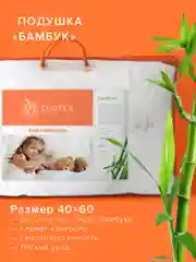 Подушка детская Ecotex 40x60 (чехол на молнии, регулируемая высота)
