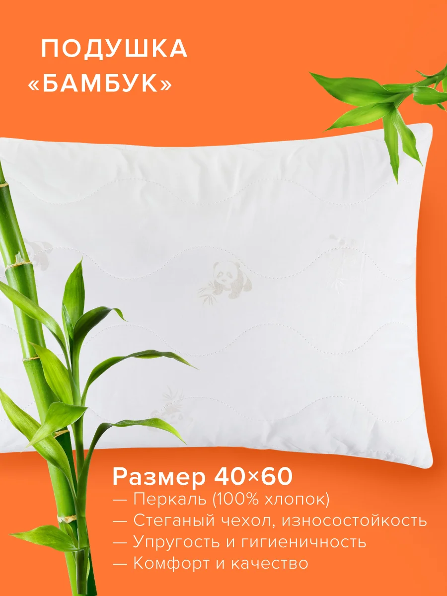 Белый подушка детская Ecotex 40x60 (чехол на молнии, регулируемая высота)