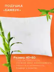 Белый подушка детская Ecotex 40x60 (чехол на молнии, регулируемая высота)