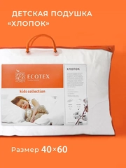 Подушка детская Ecotex 40x60 (чехол на молнии, регулируемая высота)