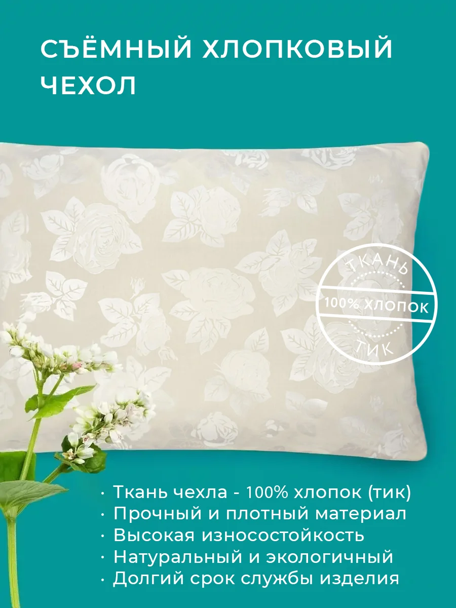 Подушка Ecotex лузга гречихи/гречка с чехлом на молнии и регулируемым наполнителем