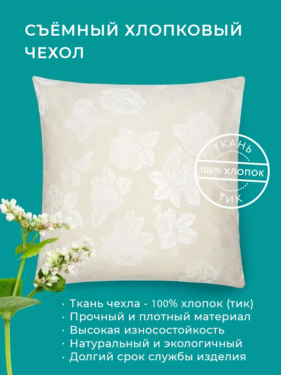 Подушка Ecotex лузга гречихи/гречка с чехлом на молнии и регулируемым наполнителем