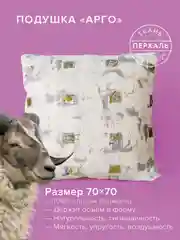 Подушка Ecotex Арго овечья шерсть стеганый чехол 100% хлопок