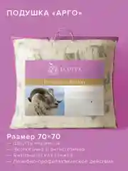 Подушка Ecotex Арго овечья шерсть стеганый чехол 100% хлопок