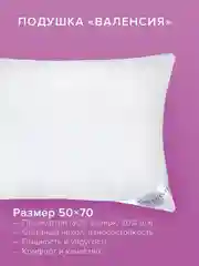 Подушка для сна стеганая Ecotex Валенсия наполнитель Fiber чехол поликоттон 80% хлопок