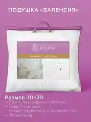 Подушка для сна стеганая Ecotex Валенсия наполнитель Fiber чехол поликоттон 80% хлопок