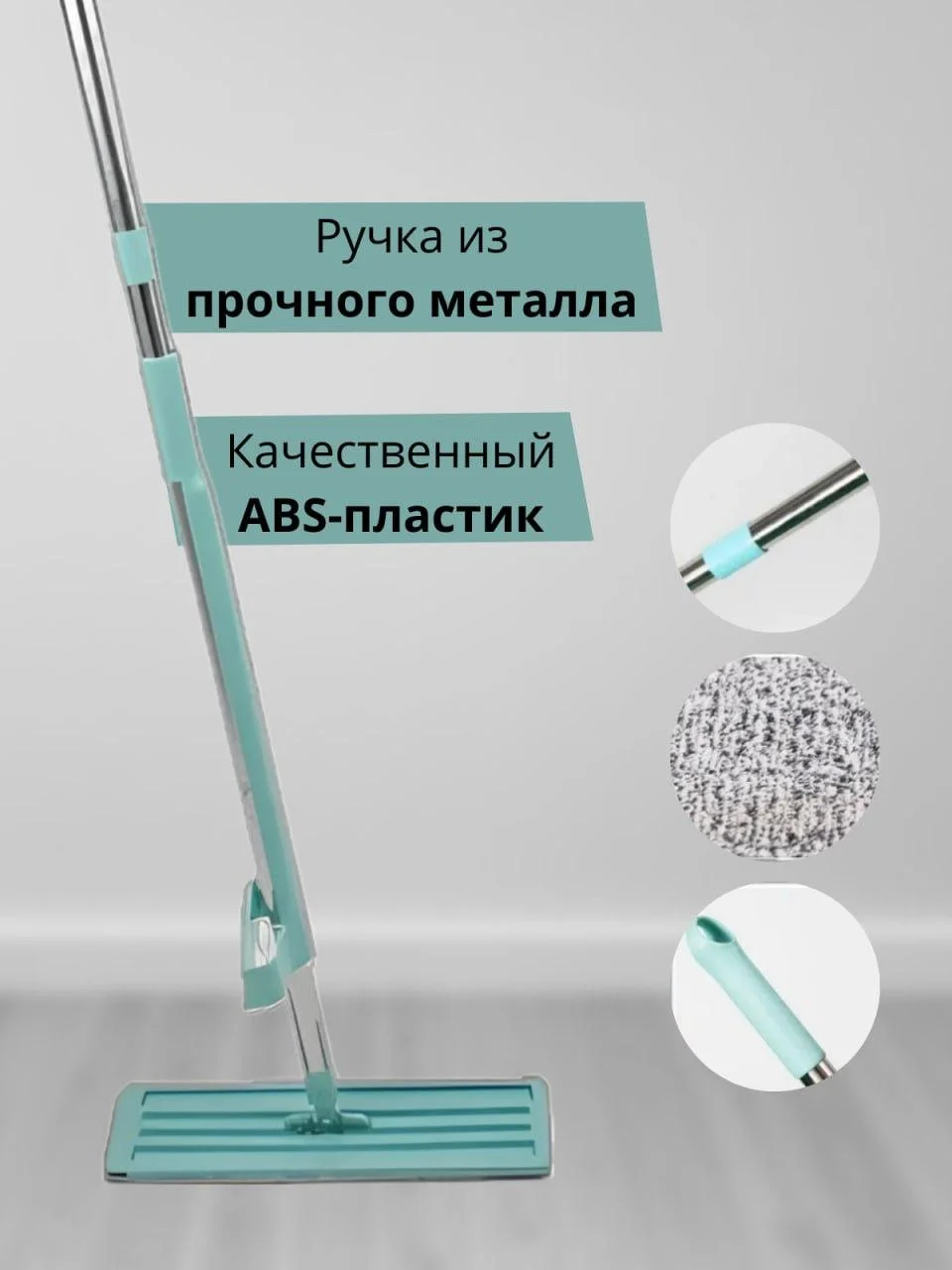 Швабра с отжимом, 360 градусов