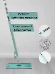 Швабра с отжимом, 360 градусов