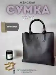 Белый сумка женская через плечо, большая, тоут
