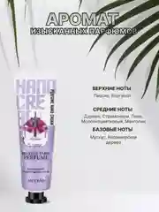 Вишнёвый подарочный набор . крем для рук набор . Подарок девушке