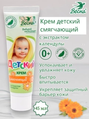 Детский крем смягчающий, с экстрактом календулы, Весна, 45мл