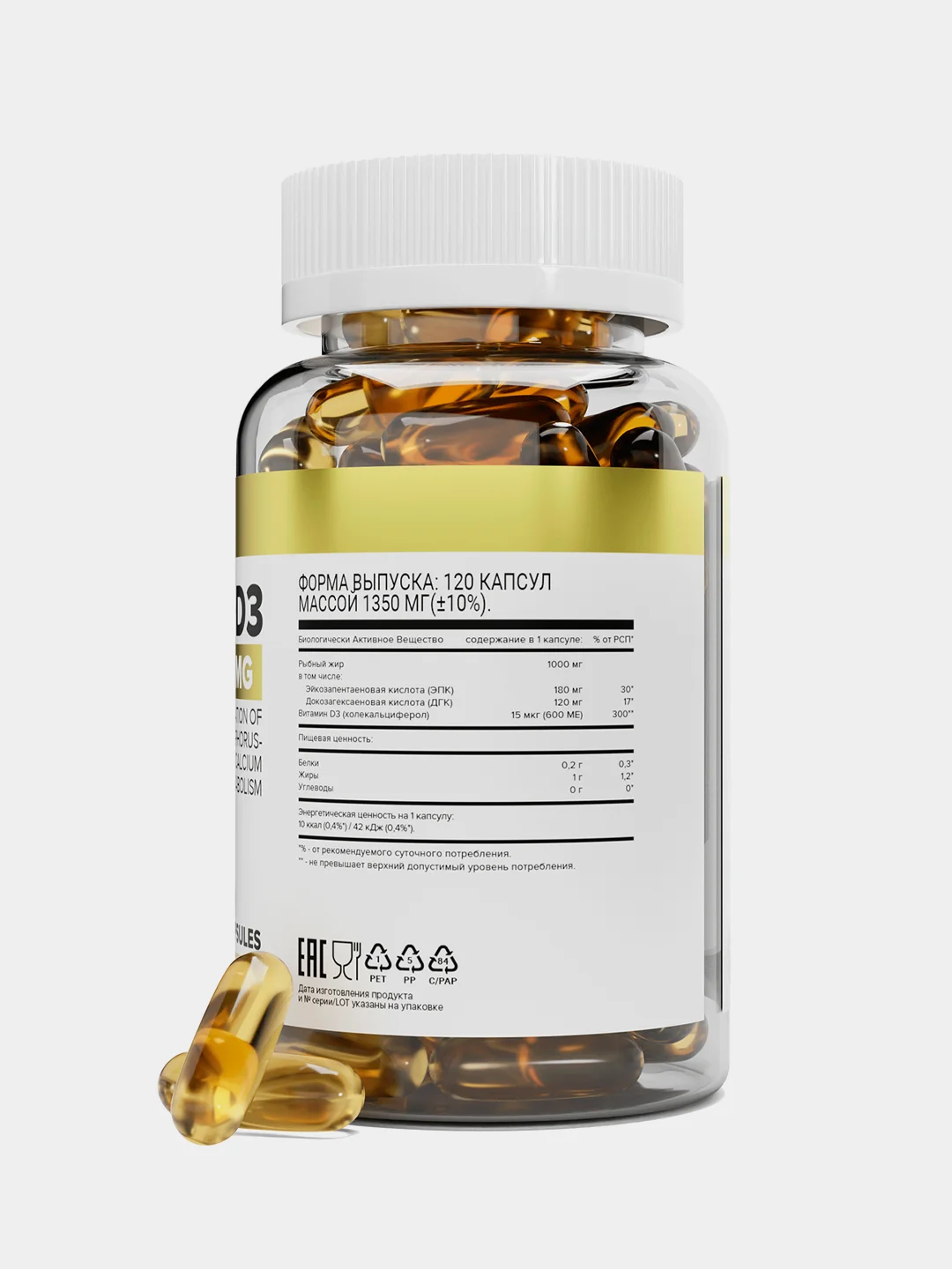 Омега 3 + витамин Д3, 120 капсул, aTech Nutrition