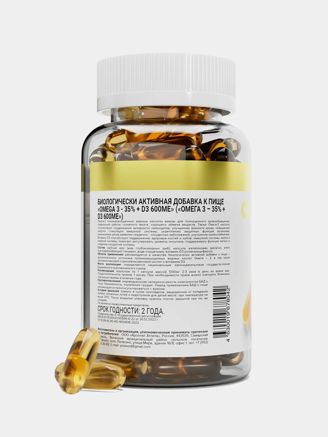 Омега 3 + витамин Д3, 120 капсул, aTech Nutrition