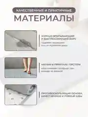 Кремовый коврик для ванной и туалета противоскользящий быстросохнущий