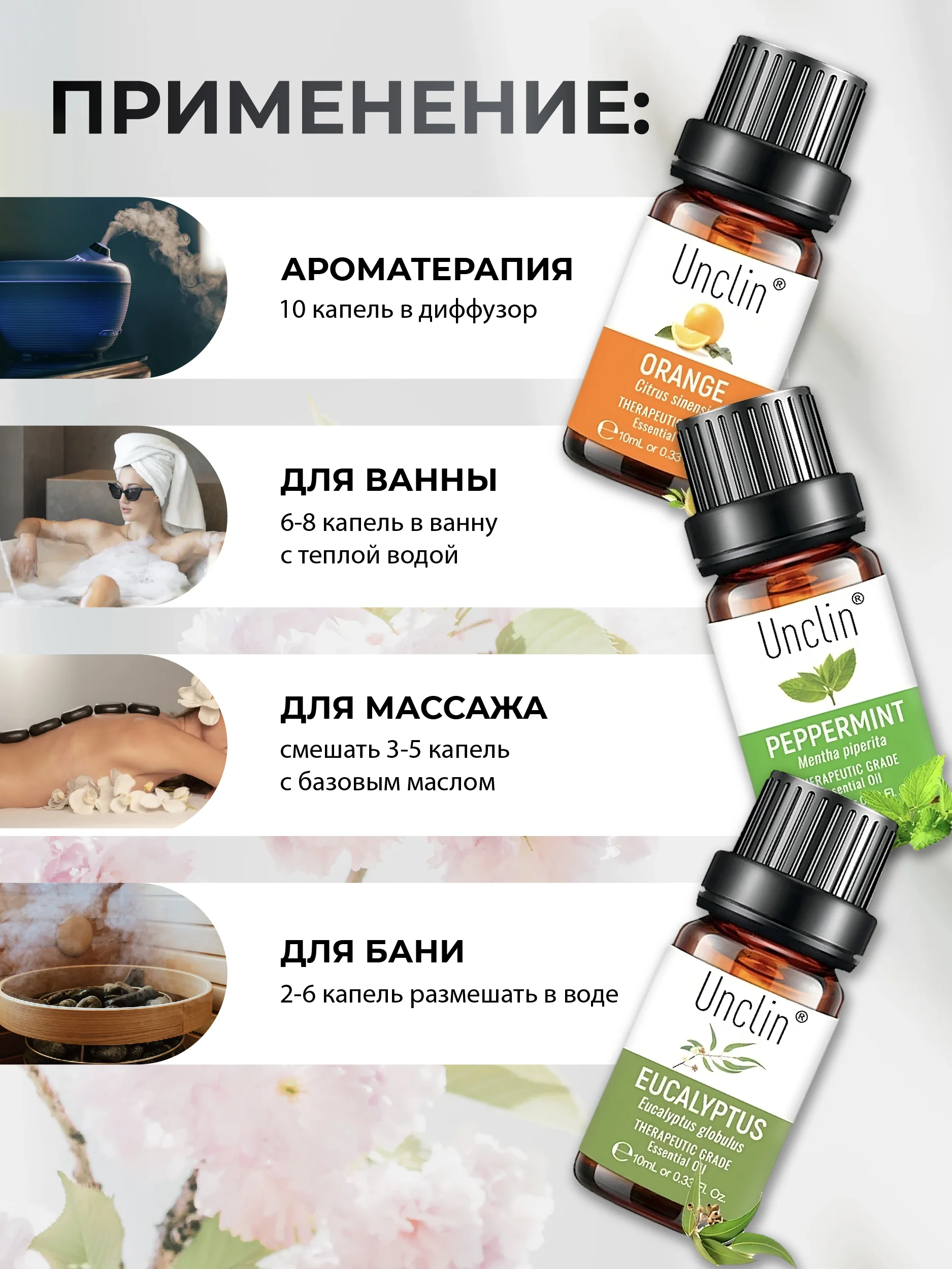 Набор натуральных эфирных масел, 8 шт,  для увлажнителя воздуха/бани/косметических средств