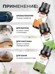 Набор натуральных эфирных масел, 8 шт,  для увлажнителя воздуха/бани/косметических средств