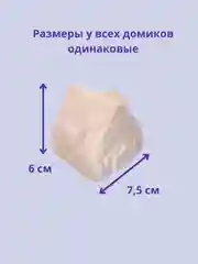 Набор для росписи Домики из гипса 6 штук