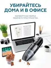 Пылесос автомобильный, беспроводной, XCQ-12C