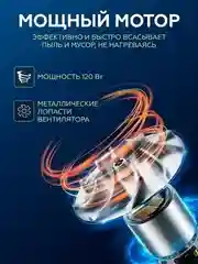Пылесос автомобильный, беспроводной, XCQ-12C