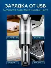 Пылесос автомобильный, беспроводной, XCQ-12C