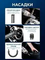 Пылесос автомобильный, беспроводной, XCQ-12C