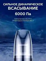 Пылесос автомобильный, беспроводной, XCQ-12C