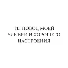 Мини-октрытка с пожеланиями для подарков , признаний. 9х8 см