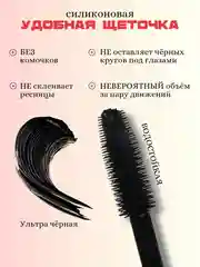 Тушь для ресниц, черная, с эффектом объема и удлинения