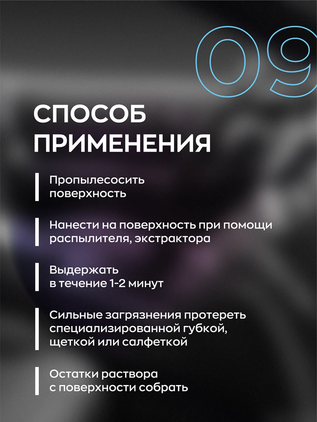Средство для химчистки салона / очиститель интерьера авто Smart Open Farbic Magic 0.5 л